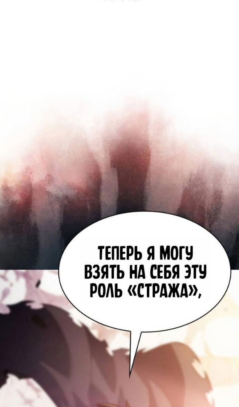 Манга Регрессировавший младший сын герцога — убийца - Глава 103 Страница 16