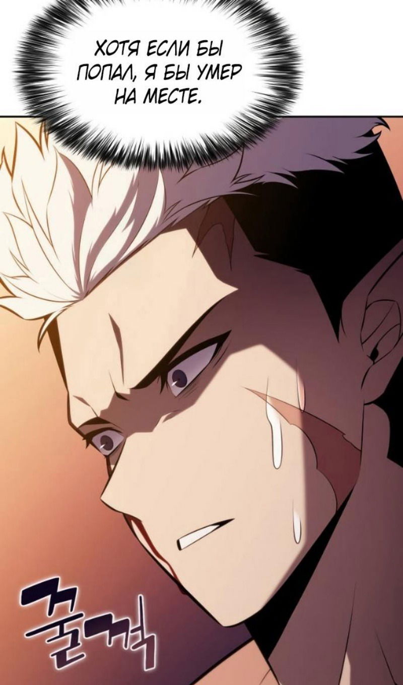 Манга Регрессировавший младший сын герцога — убийца - Глава 103 Страница 12