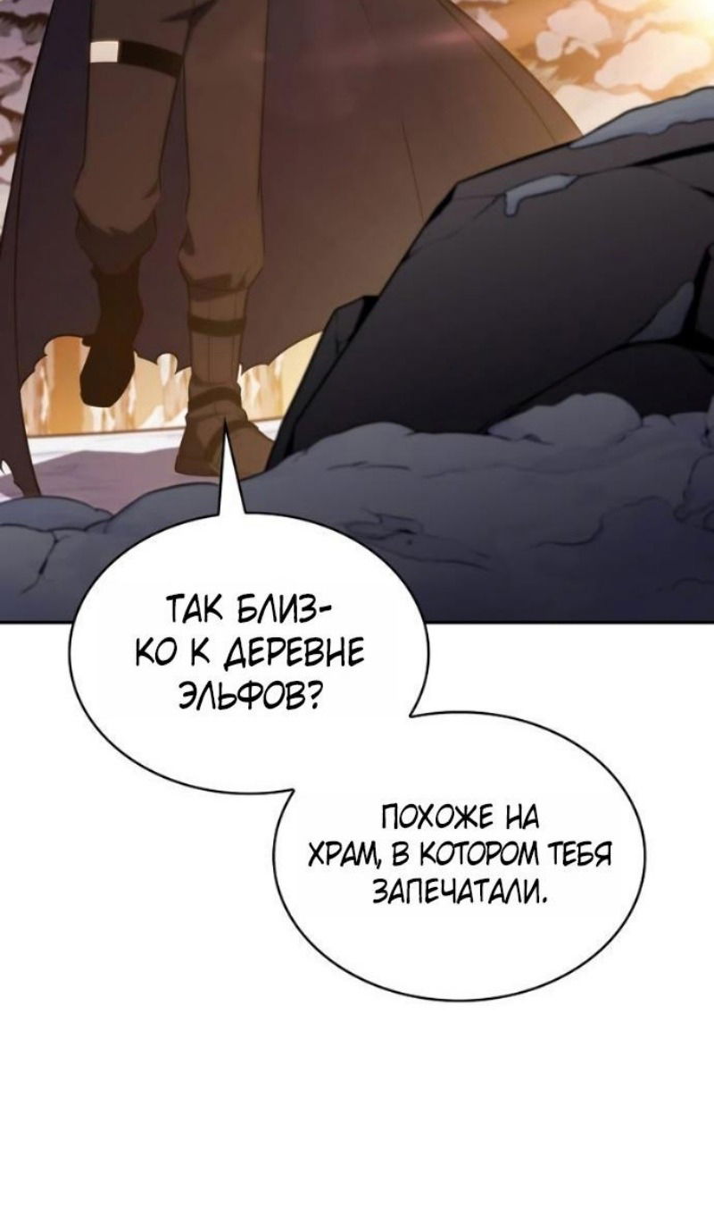 Манга Регрессировавший младший сын герцога — убийца - Глава 103 Страница 73