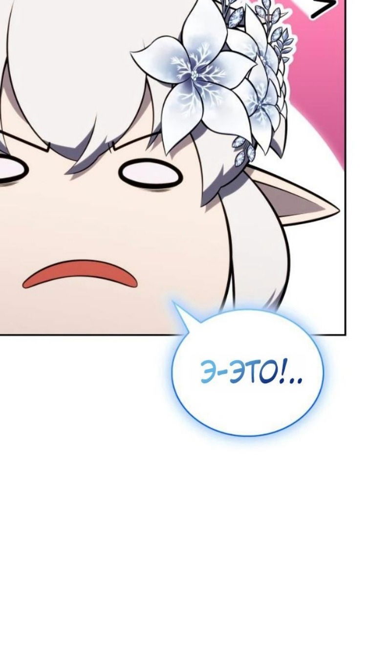 Манга Регрессировавший младший сын герцога — убийца - Глава 103 Страница 56