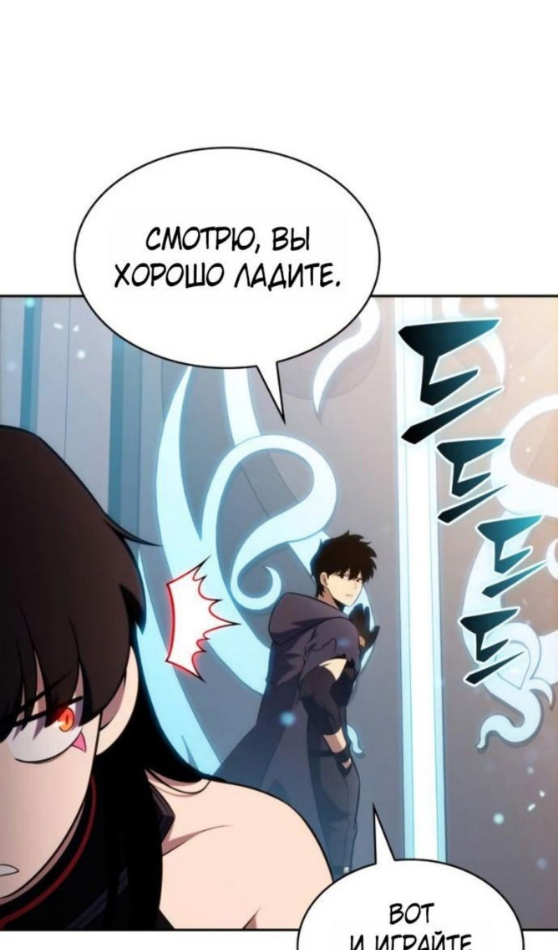 Манга Регрессировавший младший сын герцога — убийца - Глава 103 Страница 94