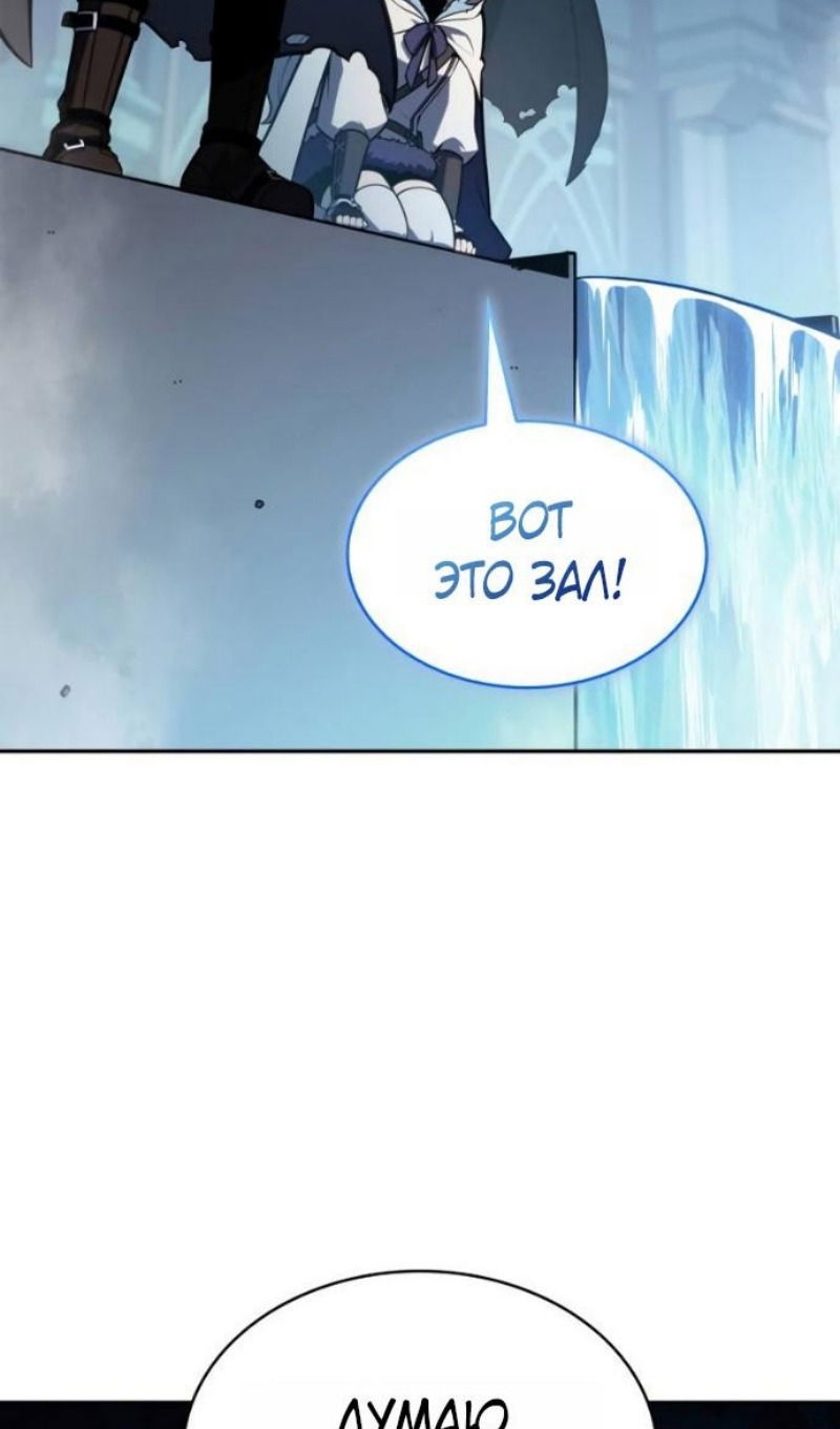 Манга Регрессировавший младший сын герцога — убийца - Глава 103 Страница 111