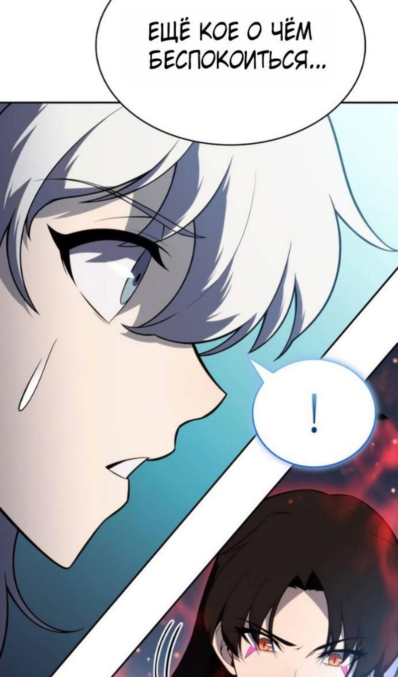 Манга Регрессировавший младший сын герцога — убийца - Глава 103 Страница 115