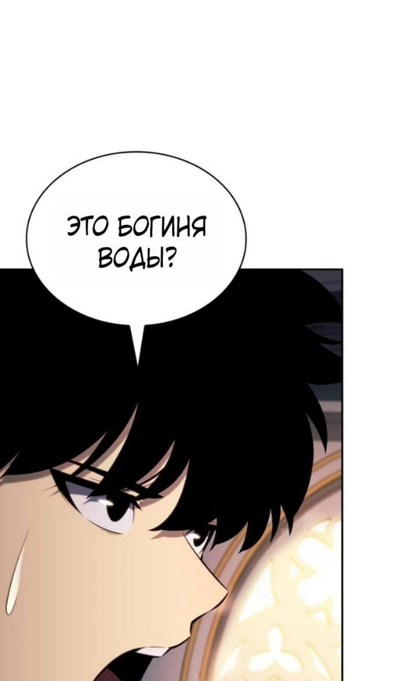 Манга Регрессировавший младший сын герцога — убийца - Глава 103 Страница 49