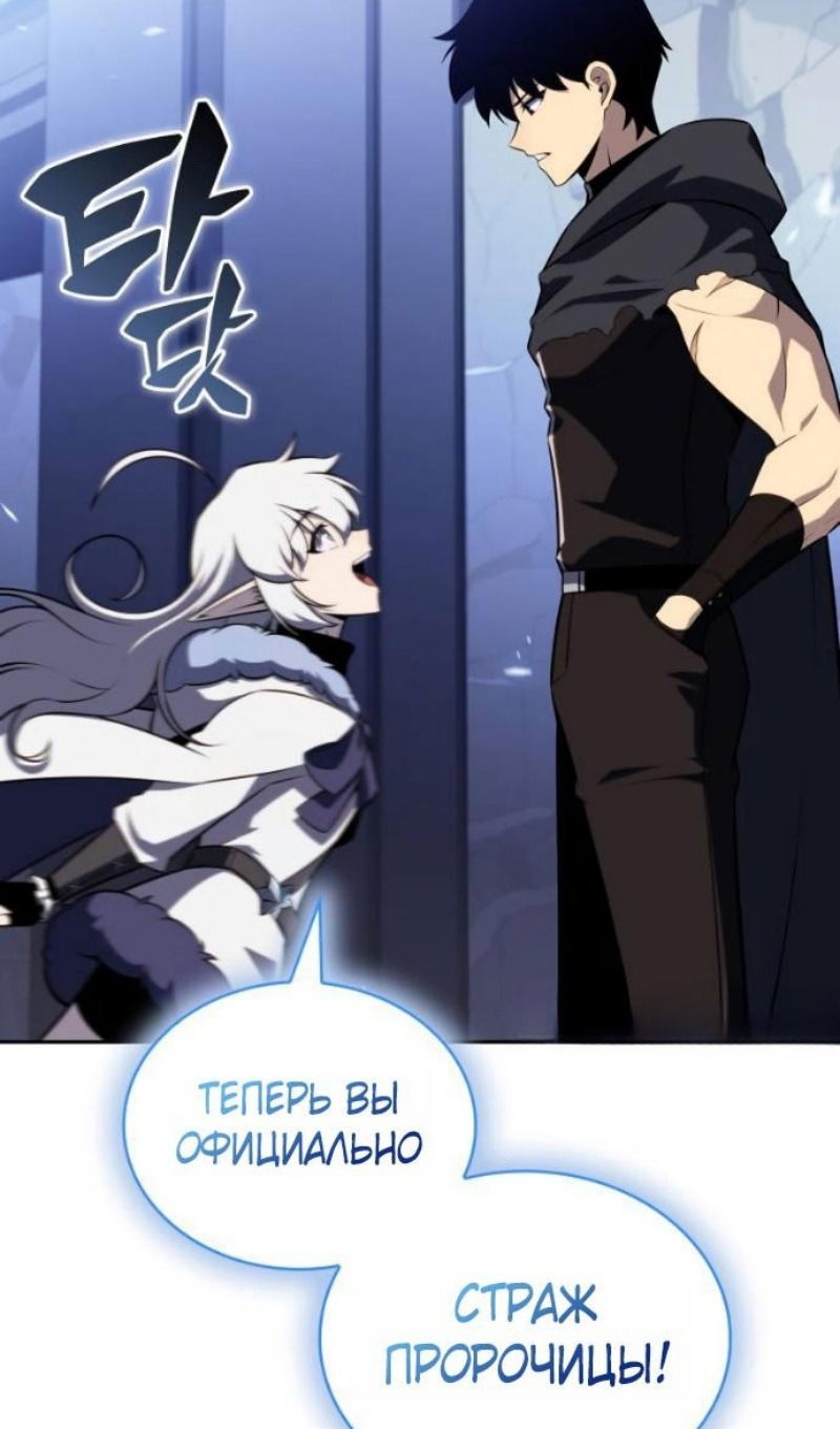 Манга Регрессировавший младший сын герцога — убийца - Глава 103 Страница 29