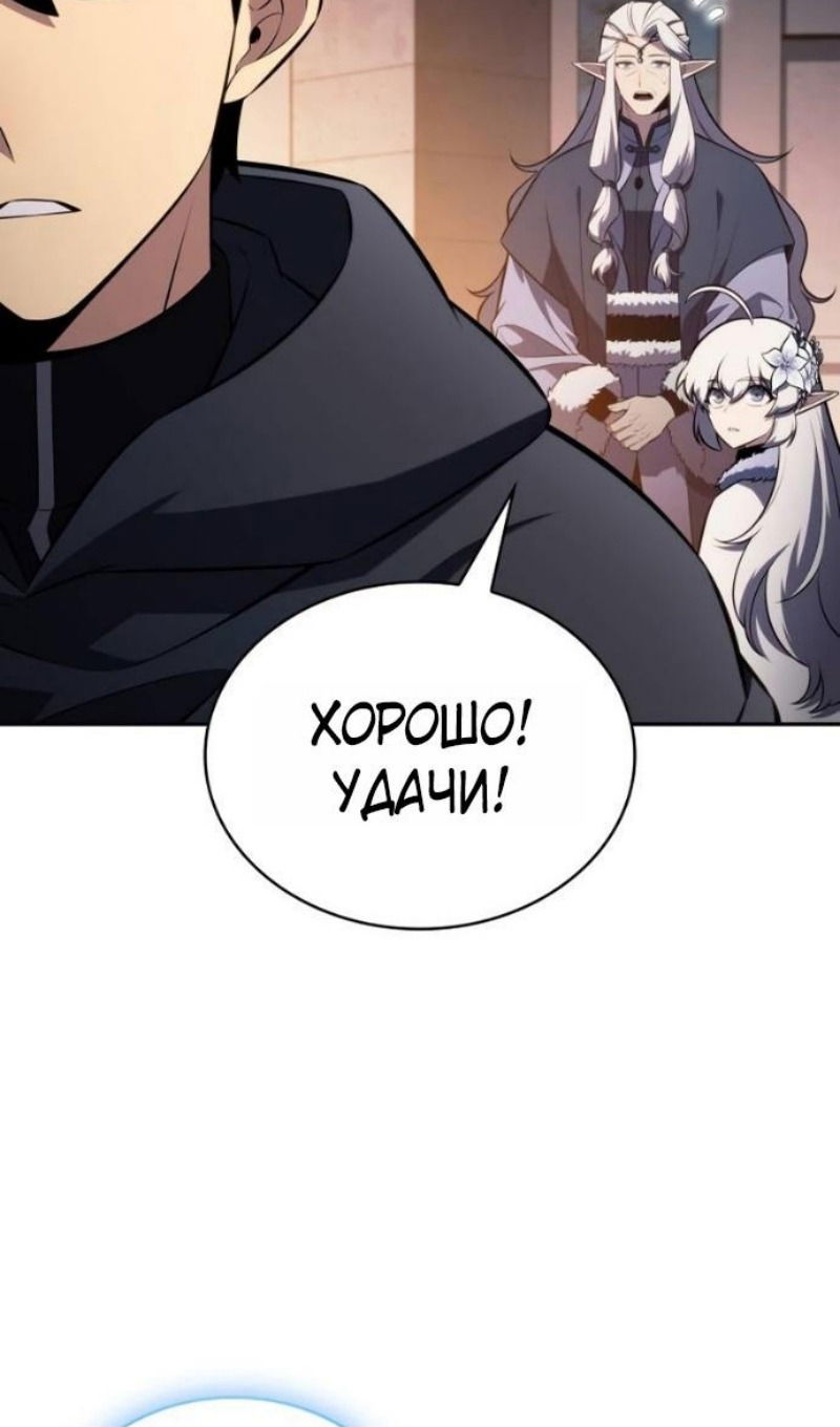 Манга Регрессировавший младший сын герцога — убийца - Глава 103 Страница 64