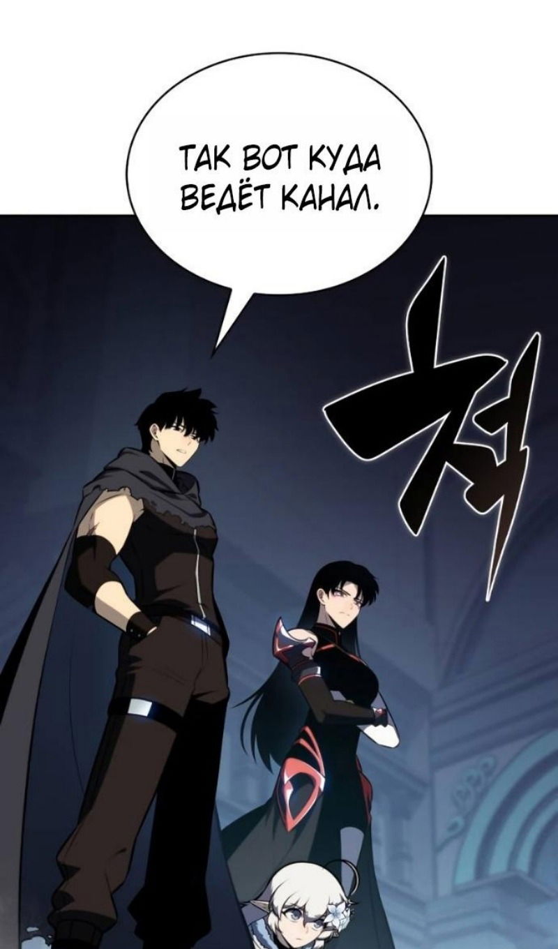Манга Регрессировавший младший сын герцога — убийца - Глава 103 Страница 110