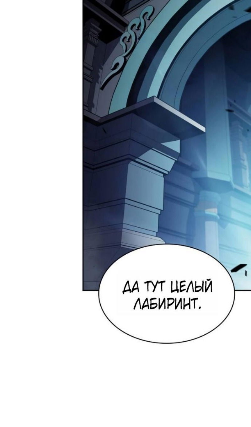 Манга Регрессировавший младший сын герцога — убийца - Глава 103 Страница 100