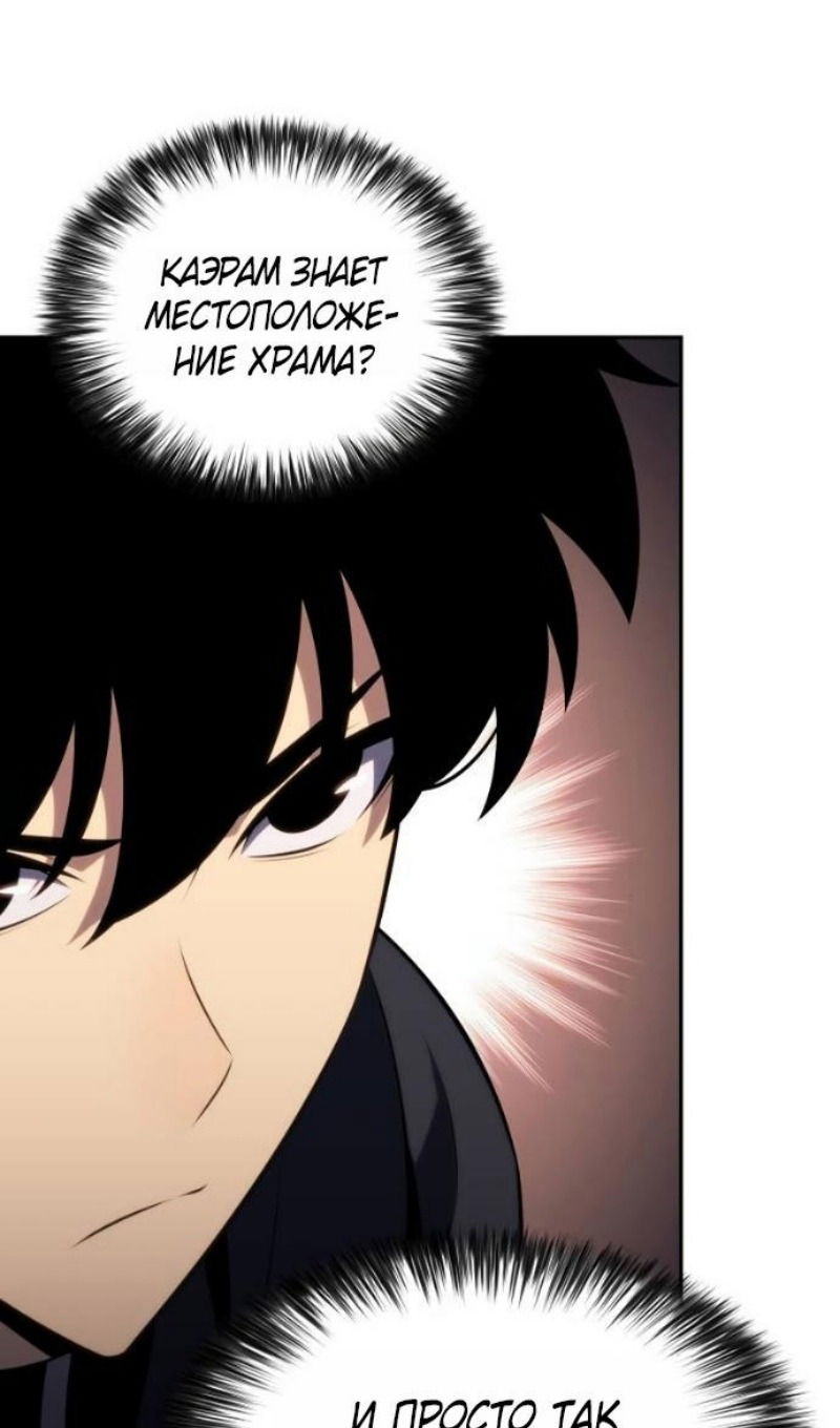 Манга Регрессировавший младший сын герцога — убийца - Глава 103 Страница 62