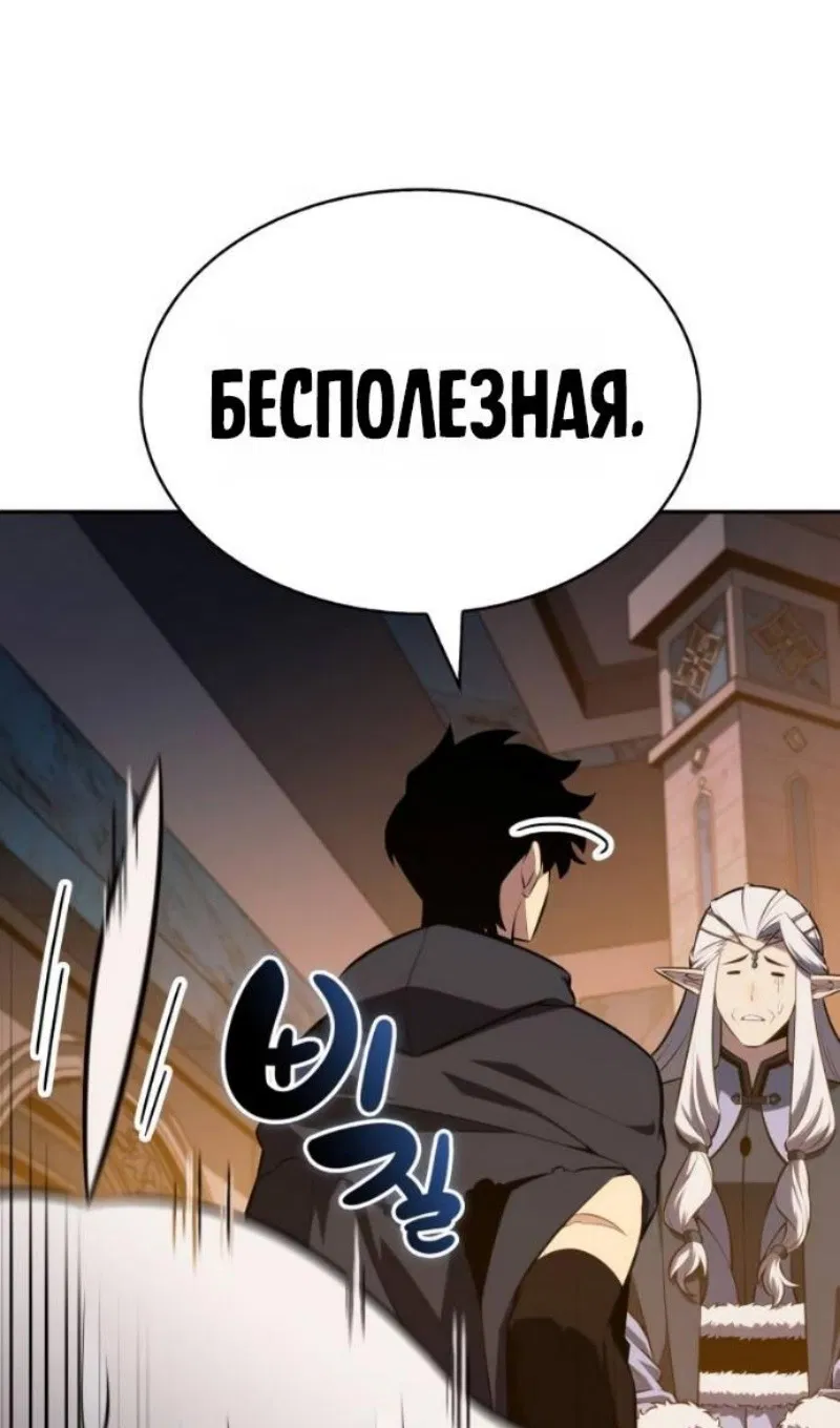 Манга Регрессировавший младший сын герцога — убийца - Глава 103 Страница 57