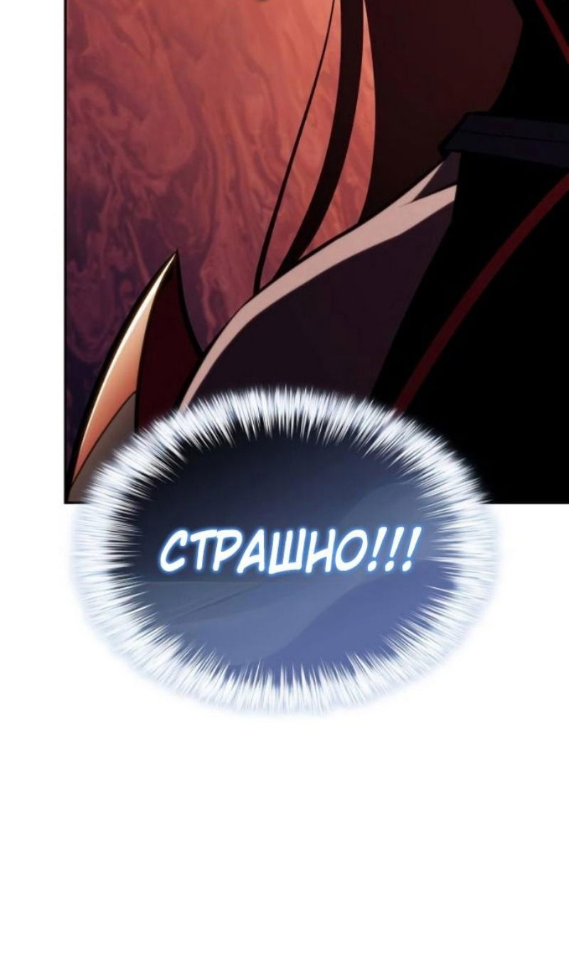 Манга Регрессировавший младший сын герцога — убийца - Глава 103 Страница 93