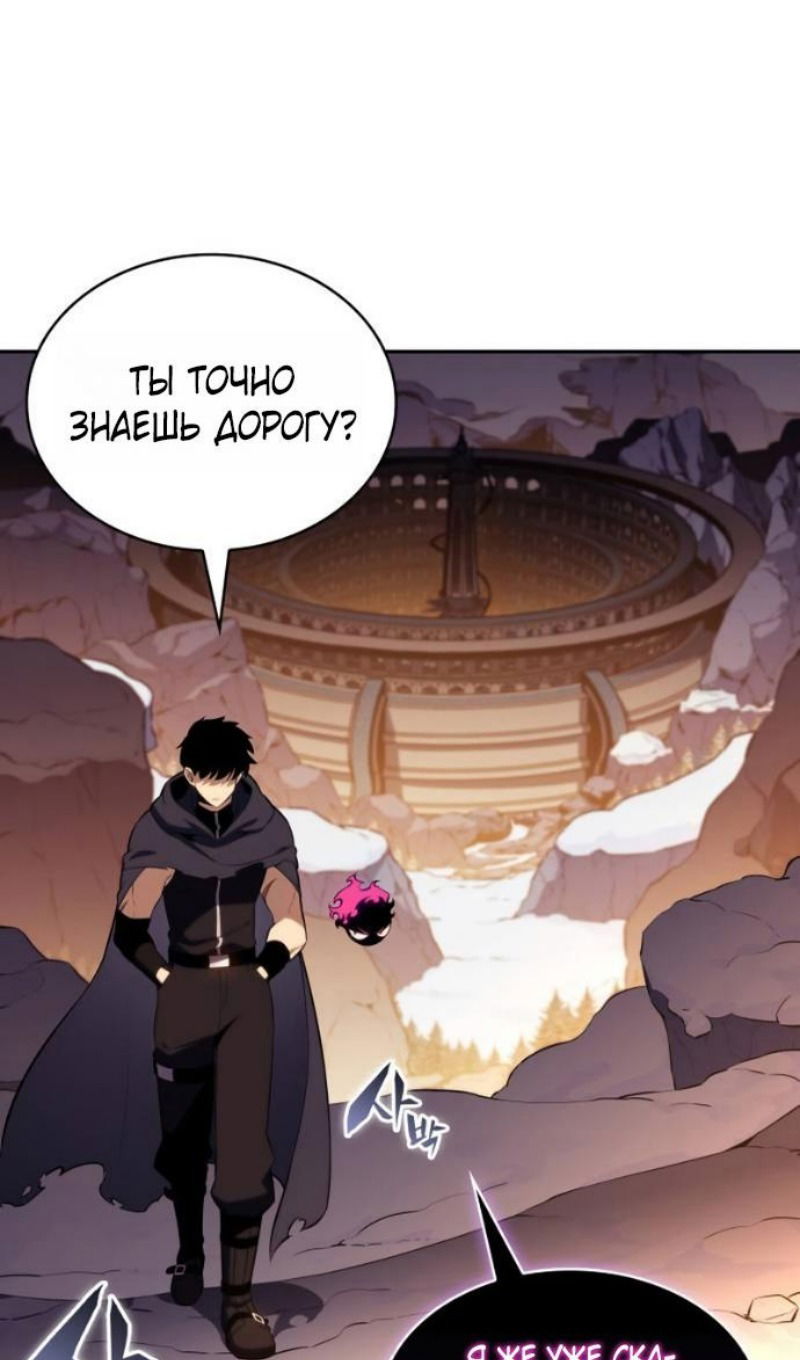 Манга Регрессировавший младший сын герцога — убийца - Глава 103 Страница 68