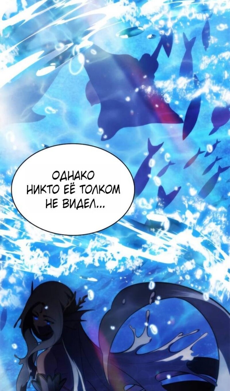 Манга Регрессировавший младший сын герцога — убийца - Глава 103 Страница 52