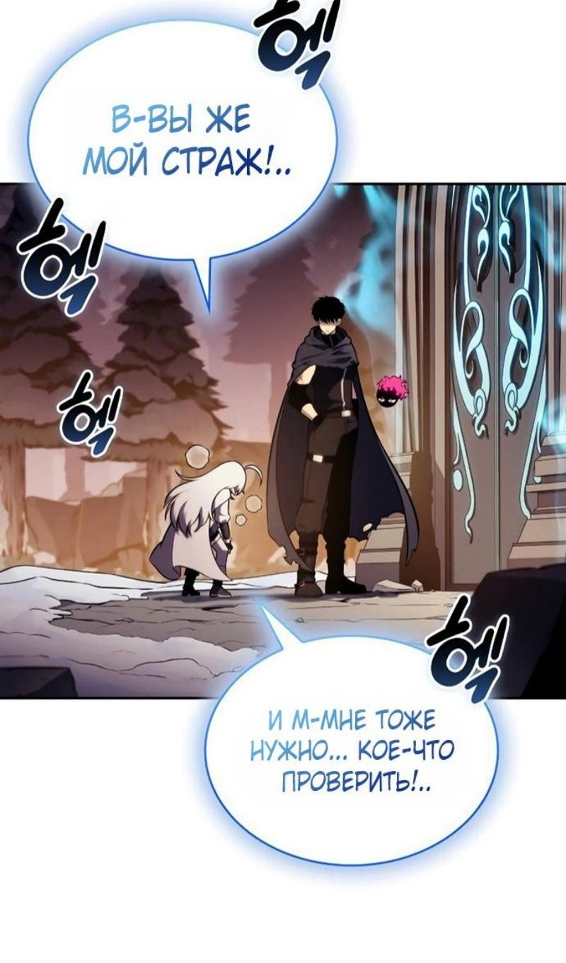 Манга Регрессировавший младший сын герцога — убийца - Глава 103 Страница 85