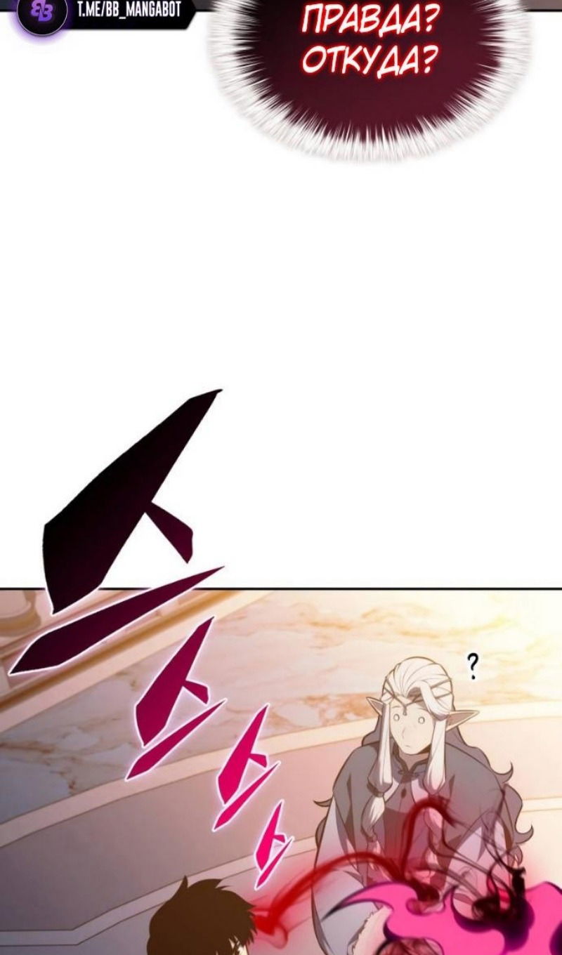 Манга Регрессировавший младший сын герцога — убийца - Глава 103 Страница 60