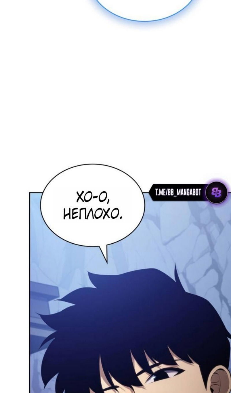 Манга Регрессировавший младший сын герцога — убийца - Глава 103 Страница 30