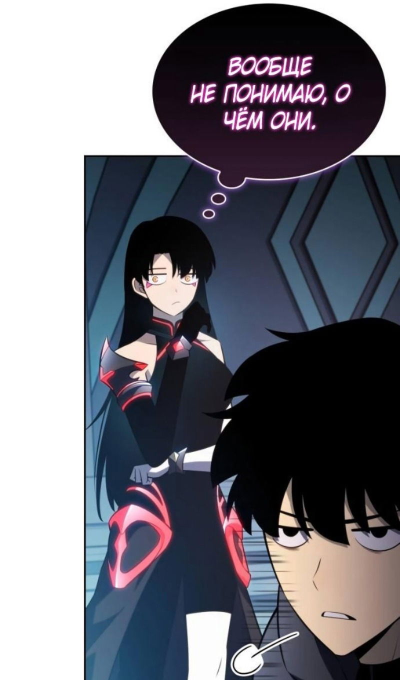 Манга Регрессировавший младший сын герцога — убийца - Глава 103 Страница 106