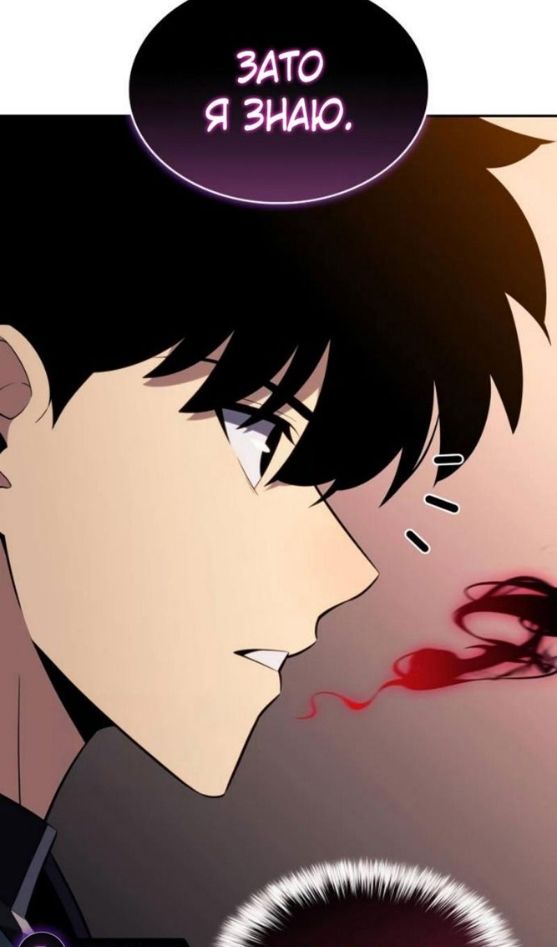 Манга Регрессировавший младший сын герцога — убийца - Глава 103 Страница 59