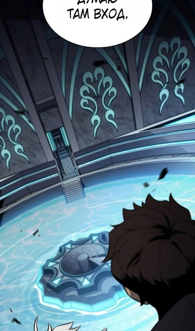 Манга Регрессировавший младший сын герцога — убийца - Глава 103 Страница 112