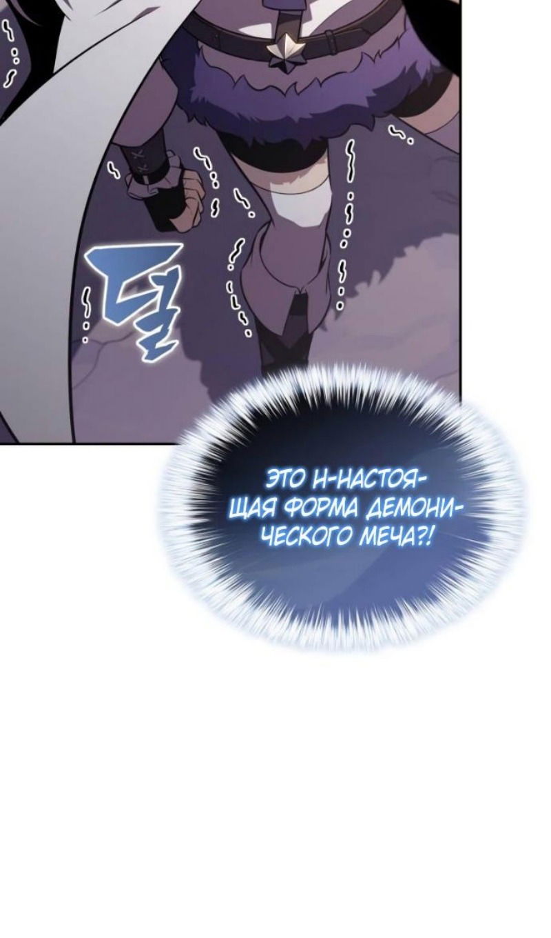 Манга Регрессировавший младший сын герцога — убийца - Глава 103 Страница 91