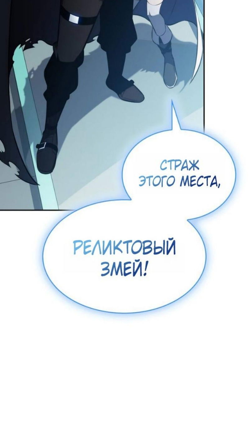 Манга Регрессировавший младший сын герцога — убийца - Глава 103 Страница 127