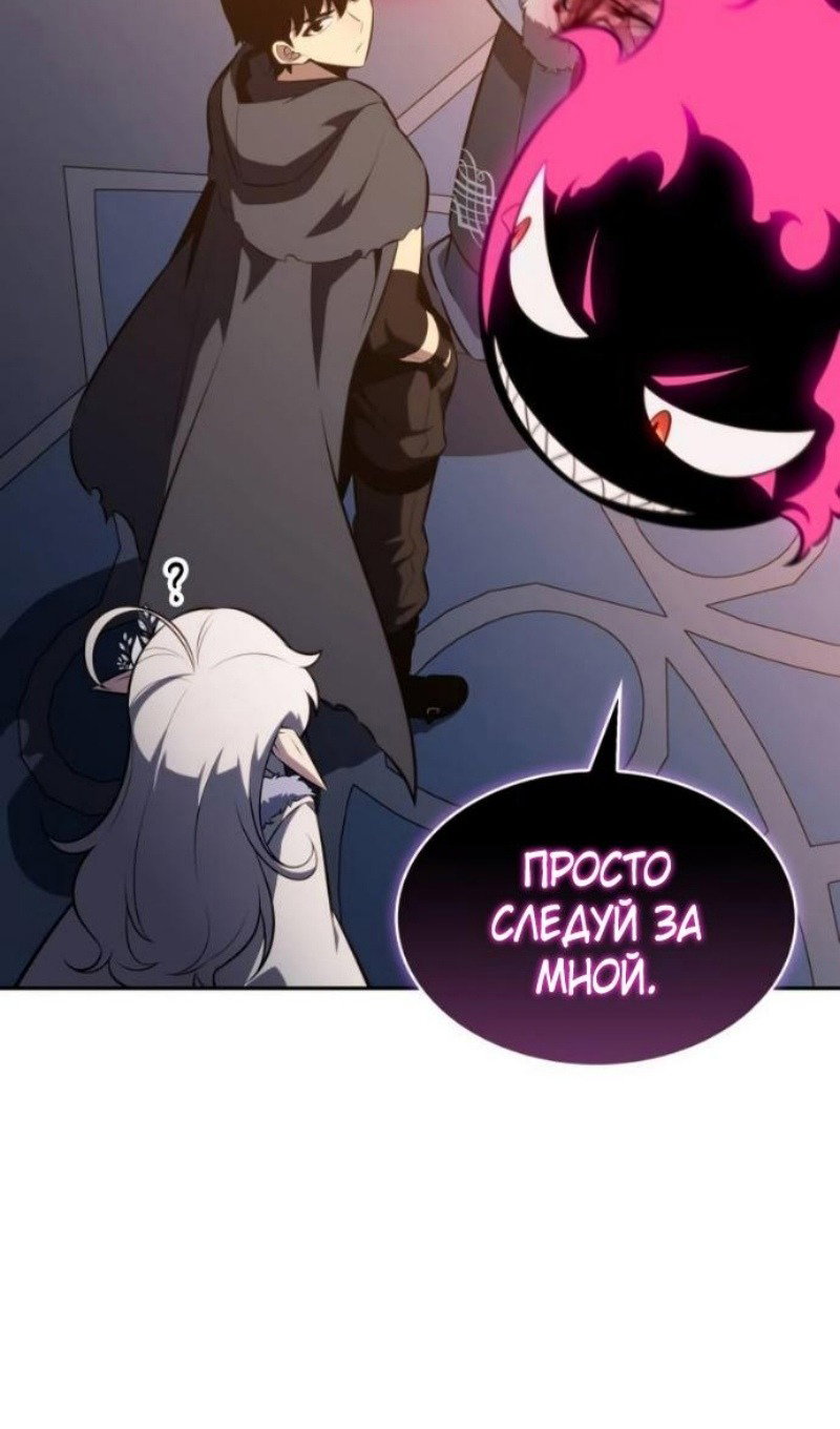 Манга Регрессировавший младший сын герцога — убийца - Глава 103 Страница 61