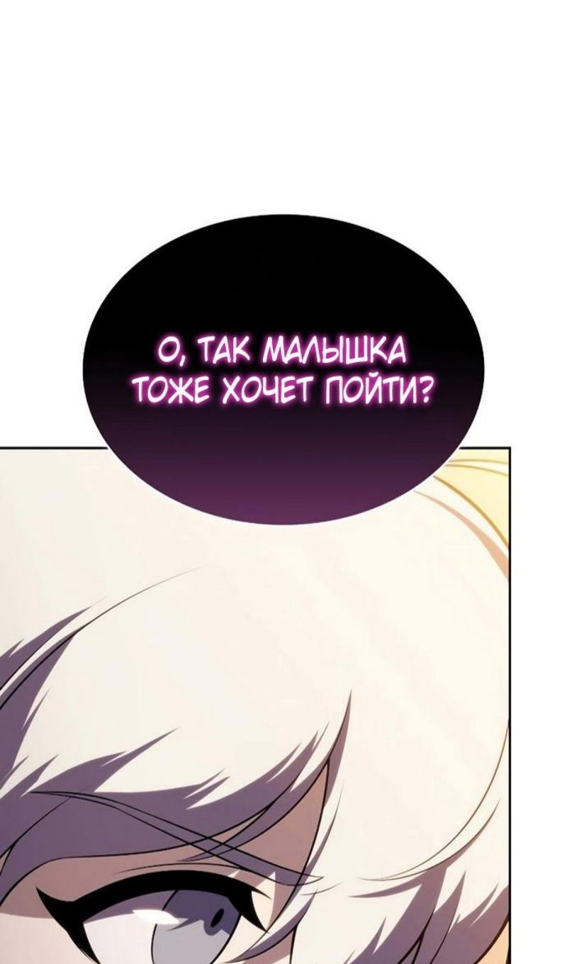 Манга Регрессировавший младший сын герцога — убийца - Глава 103 Страница 86