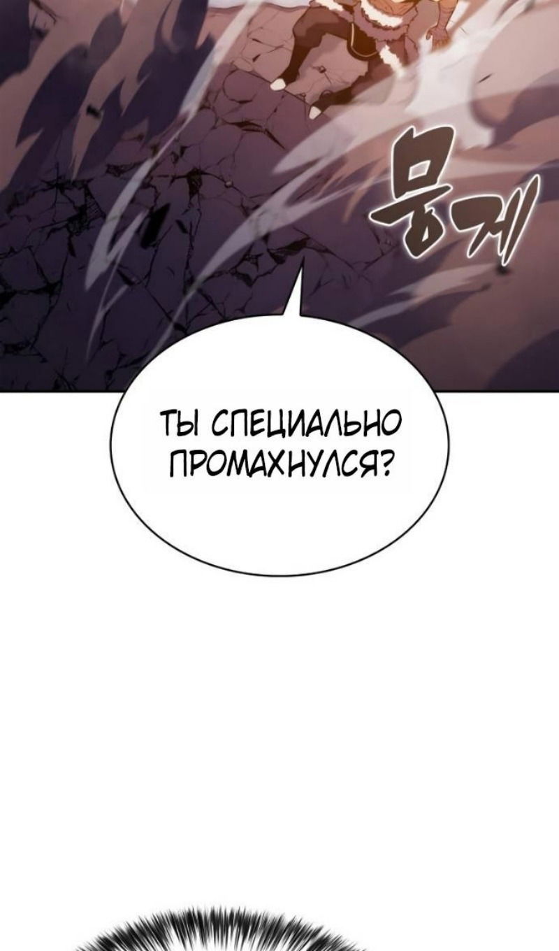 Манга Регрессировавший младший сын герцога — убийца - Глава 103 Страница 11