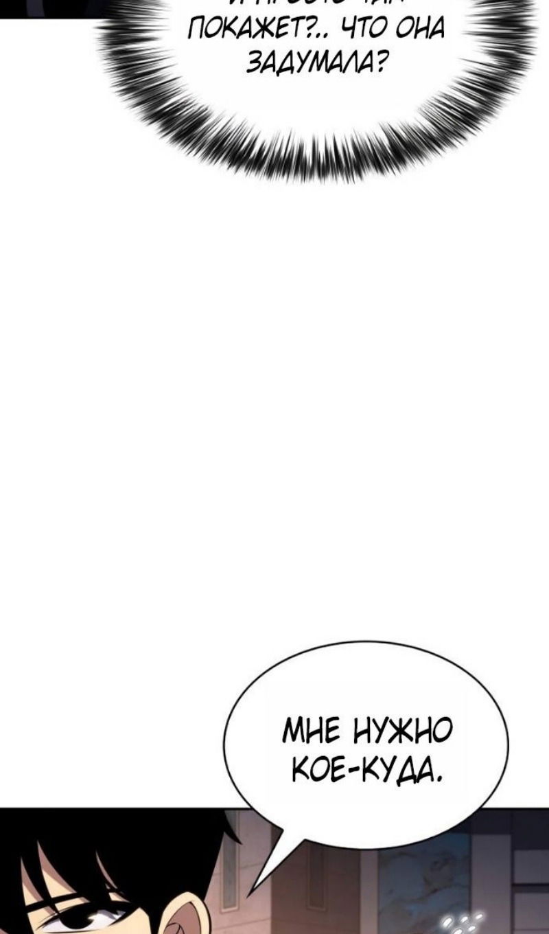 Манга Регрессировавший младший сын герцога — убийца - Глава 103 Страница 63
