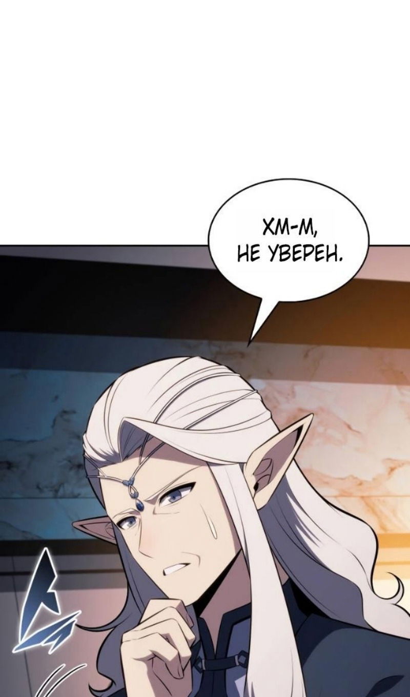 Манга Регрессировавший младший сын герцога — убийца - Глава 103 Страница 47