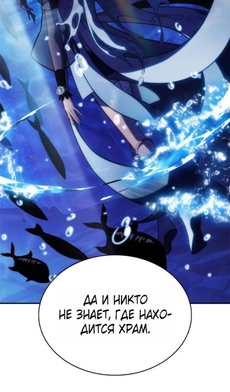 Манга Регрессировавший младший сын герцога — убийца - Глава 103 Страница 53