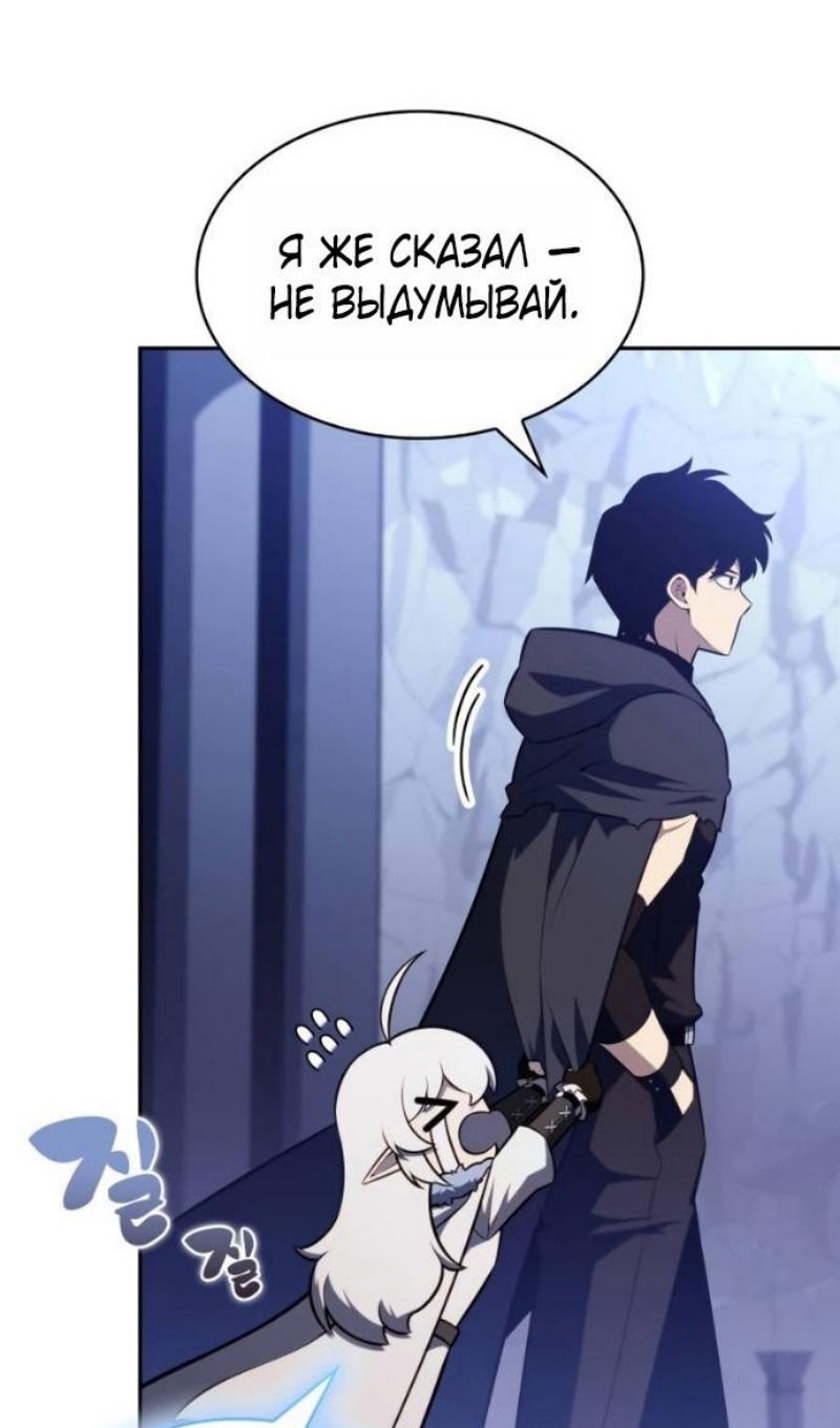 Манга Регрессировавший младший сын герцога — убийца - Глава 103 Страница 41