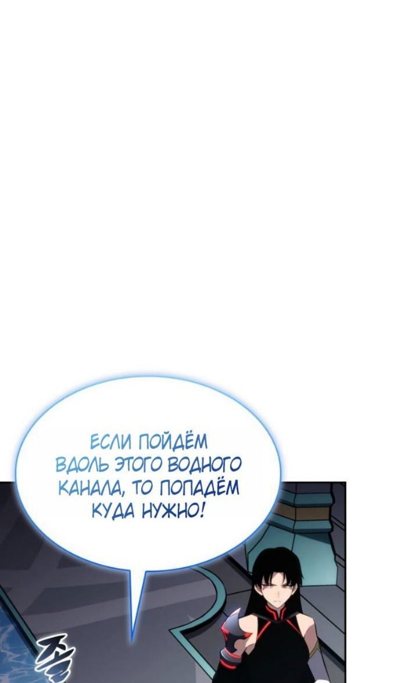Манга Регрессировавший младший сын герцога — убийца - Глава 103 Страница 102