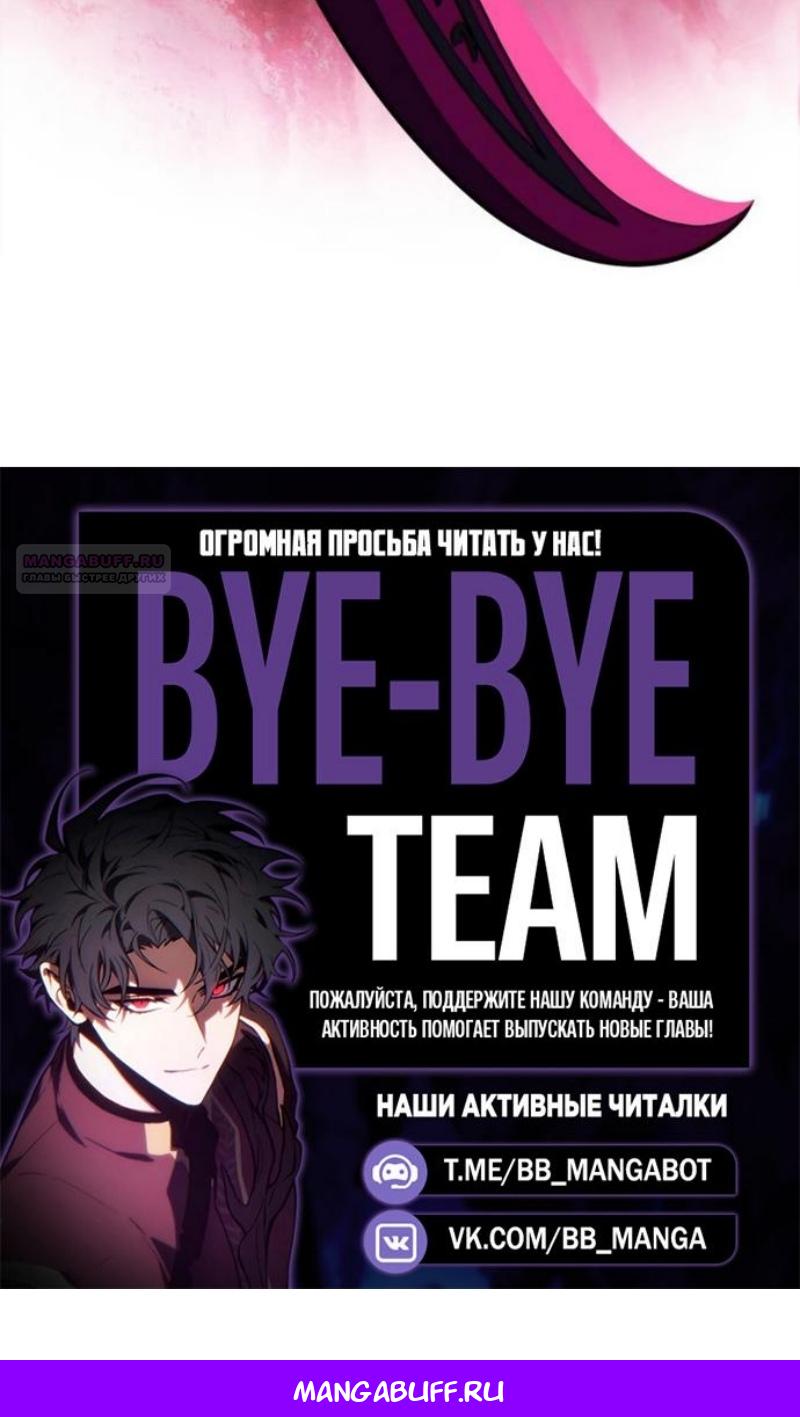 Манга Регрессировавший младший сын герцога — убийца - Глава 103 Страница 133