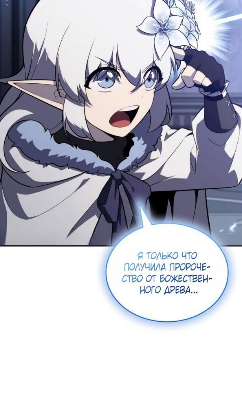 Манга Регрессировавший младший сын герцога — убийца - Глава 103 Страница 40