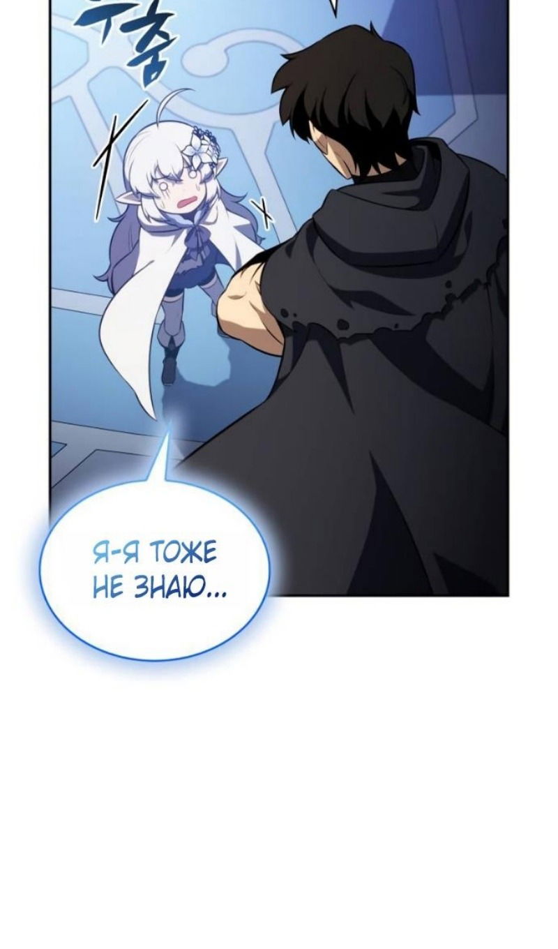 Манга Регрессировавший младший сын герцога — убийца - Глава 103 Страница 34