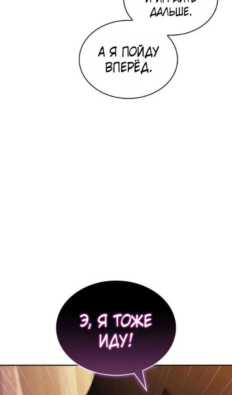 Манга Регрессировавший младший сын герцога — убийца - Глава 103 Страница 95