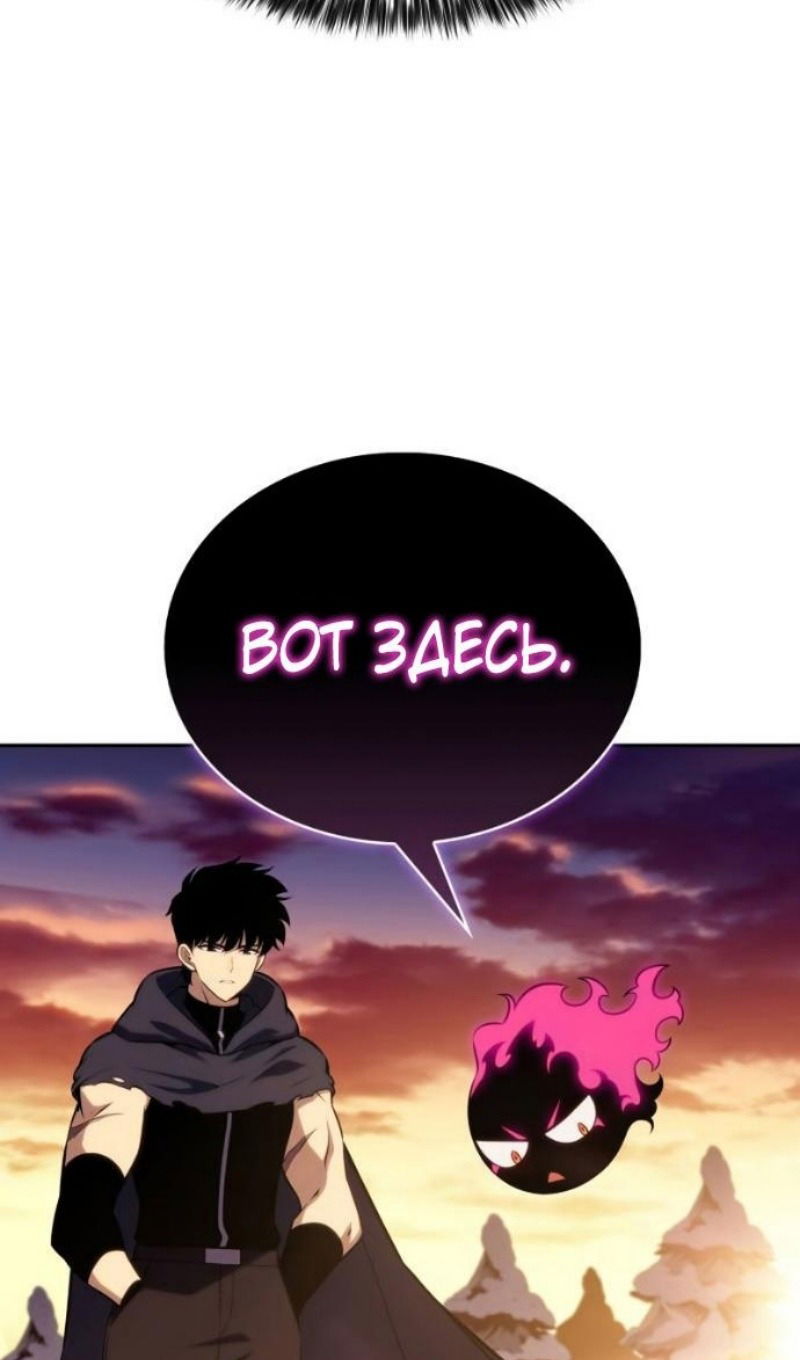 Манга Регрессировавший младший сын герцога — убийца - Глава 103 Страница 72