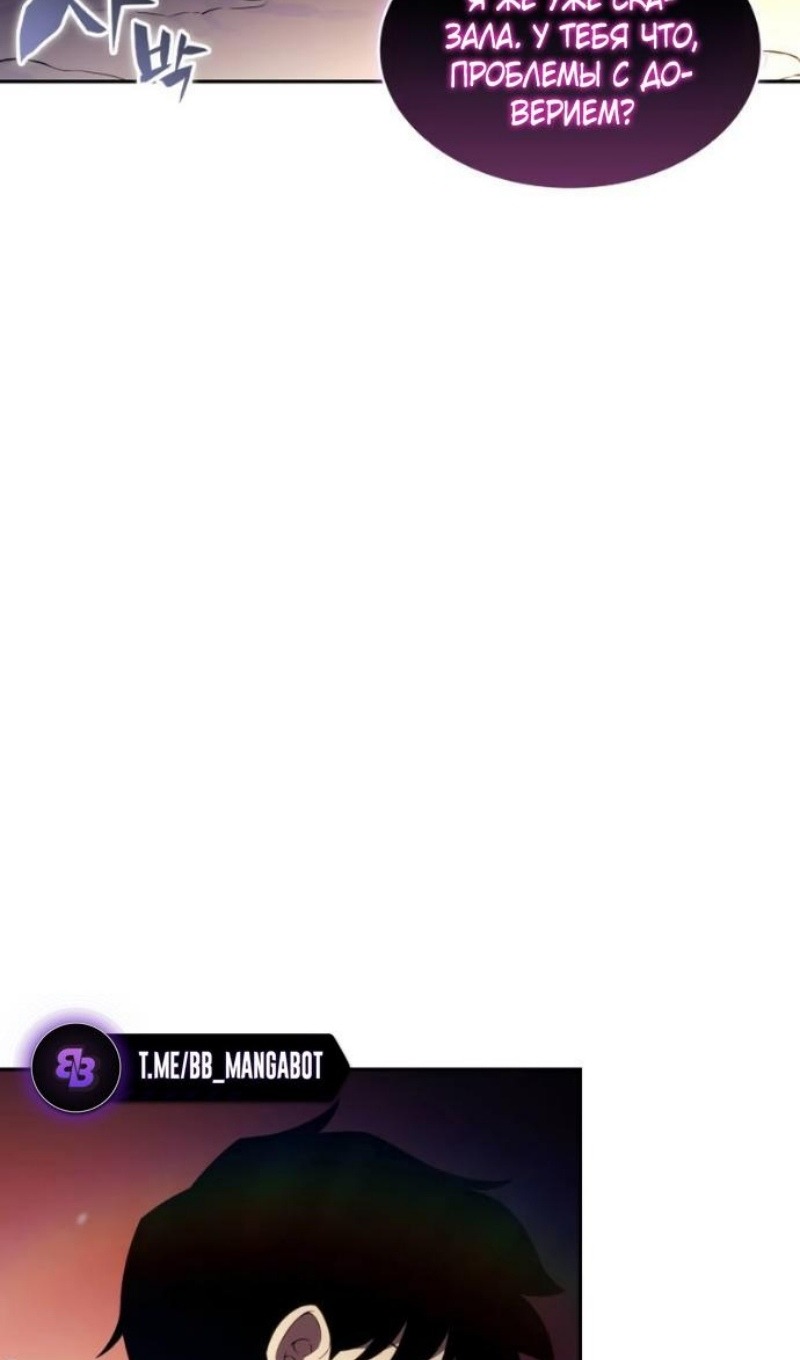 Манга Регрессировавший младший сын герцога — убийца - Глава 103 Страница 69