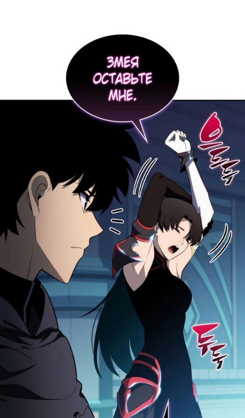 Манга Регрессировавший младший сын герцога — убийца - Глава 103 Страница 128