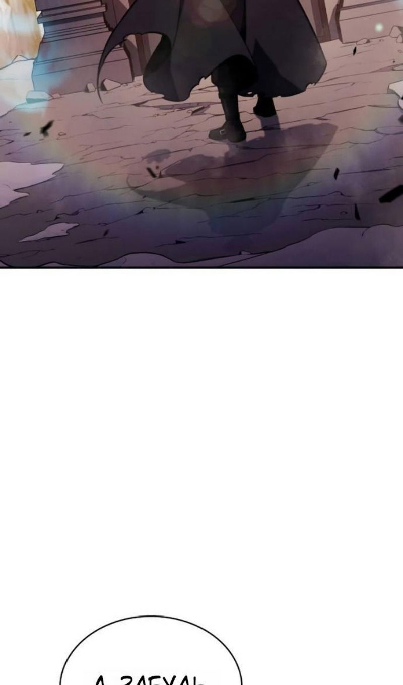 Манга Регрессировавший младший сын герцога — убийца - Глава 103 Страница 81