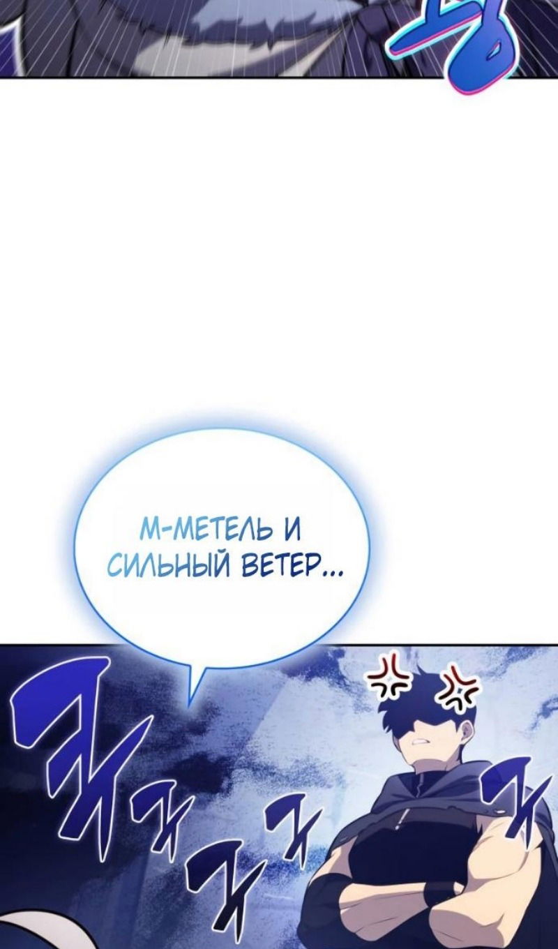 Манга Регрессировавший младший сын герцога — убийца - Глава 103 Страница 36