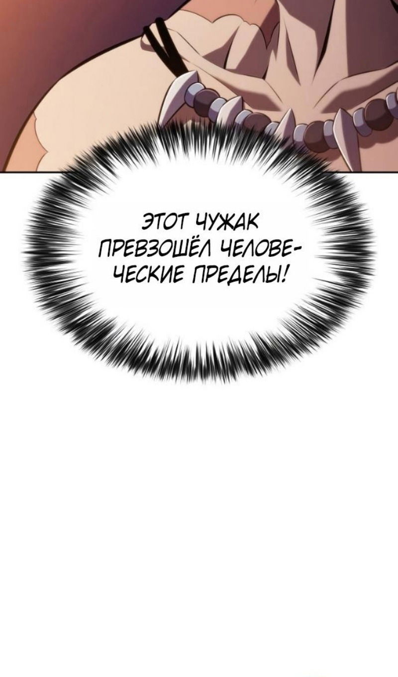 Манга Регрессировавший младший сын герцога — убийца - Глава 103 Страница 13