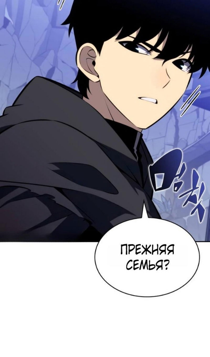 Манга Регрессировавший младший сын герцога — убийца - Глава 103 Страница 43