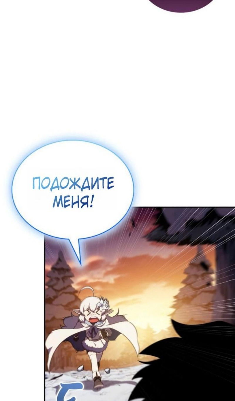 Манга Регрессировавший младший сын герцога — убийца - Глава 103 Страница 83