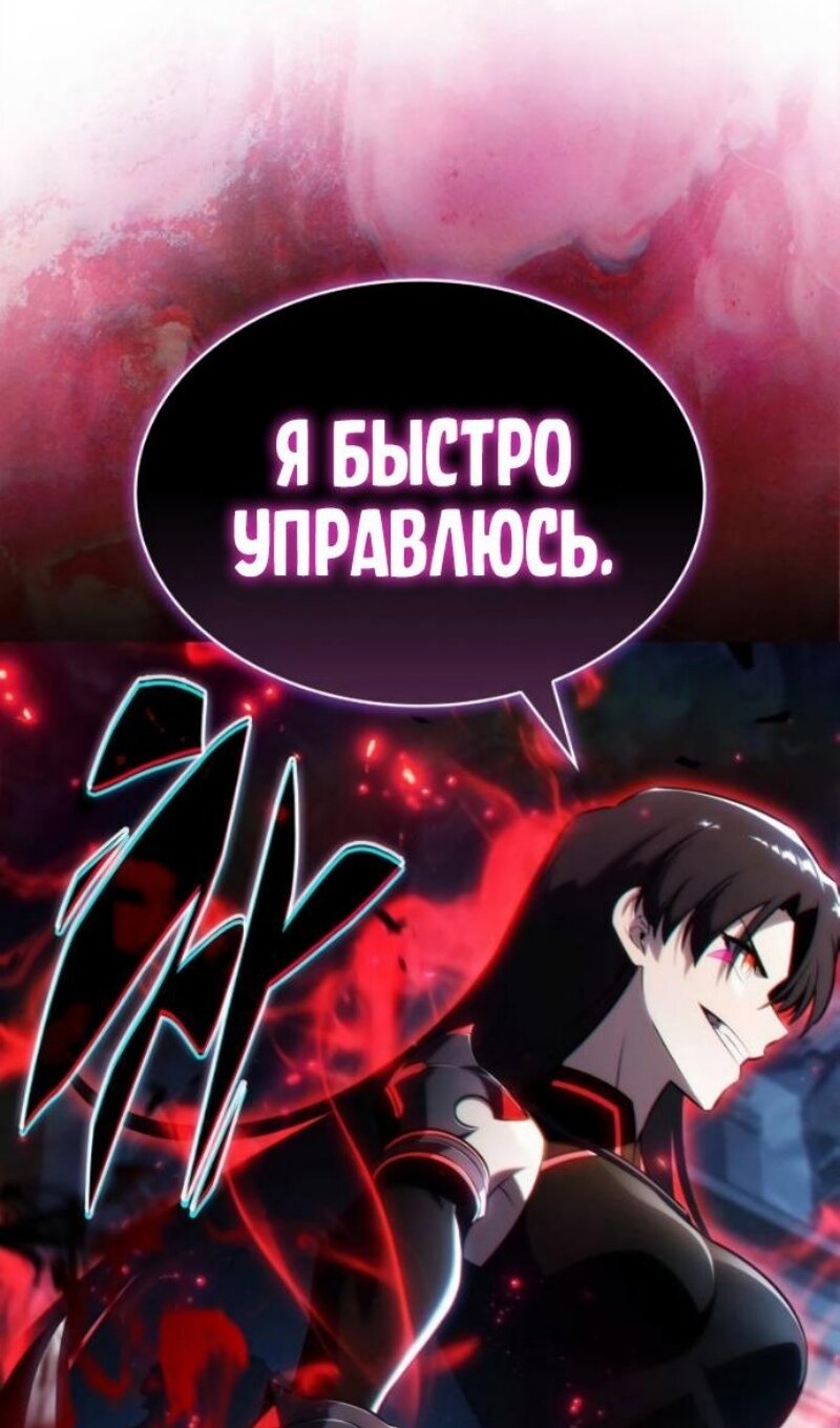 Манга Регрессировавший младший сын герцога — убийца - Глава 103 Страница 131