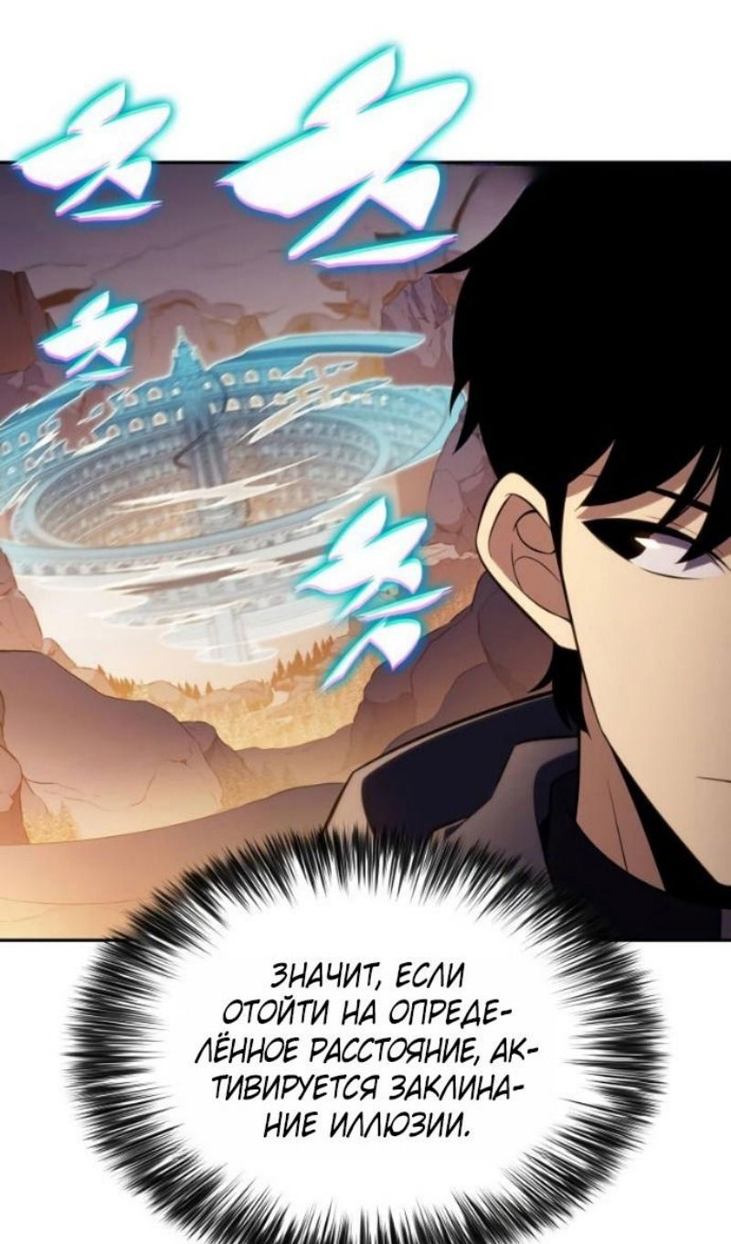 Манга Регрессировавший младший сын герцога — убийца - Глава 103 Страница 71