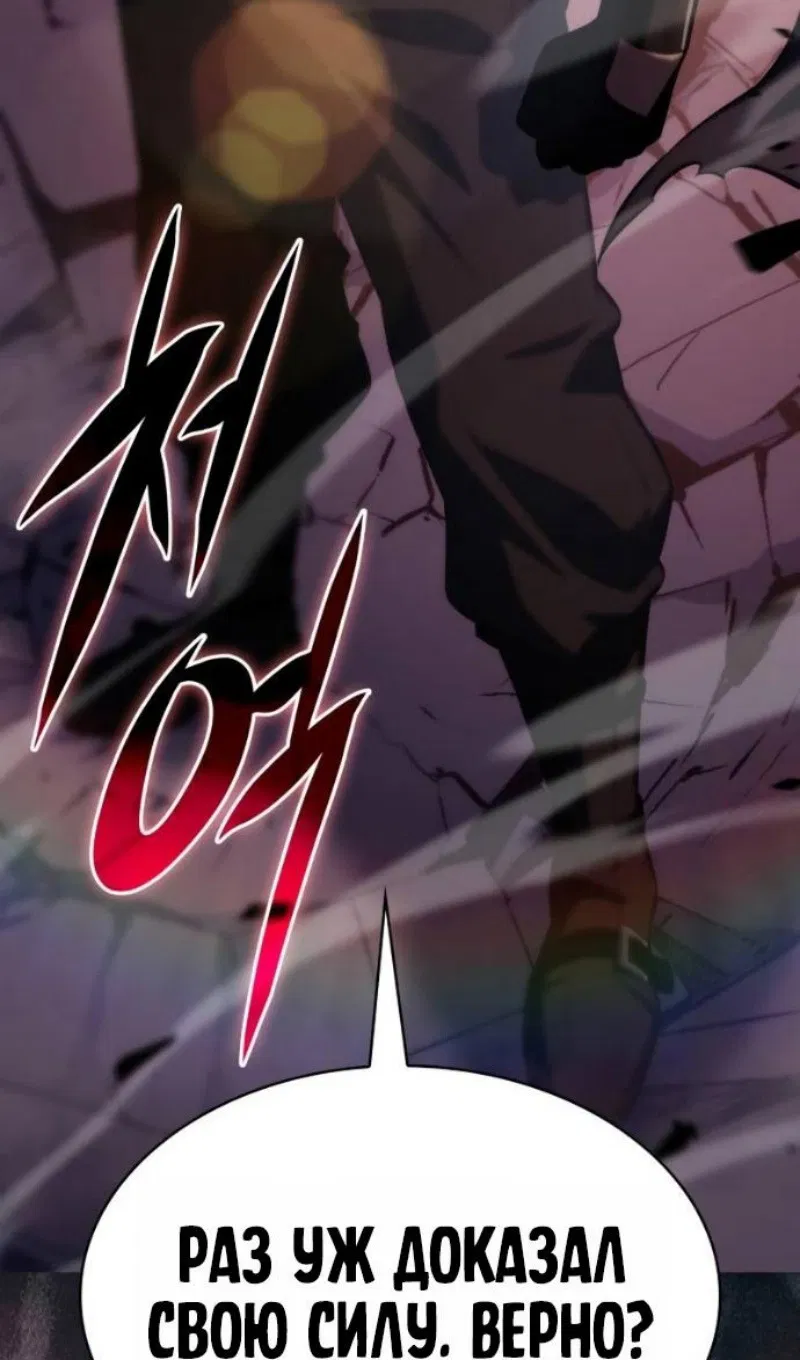 Манга Регрессировавший младший сын герцога — убийца - Глава 103 Страница 18