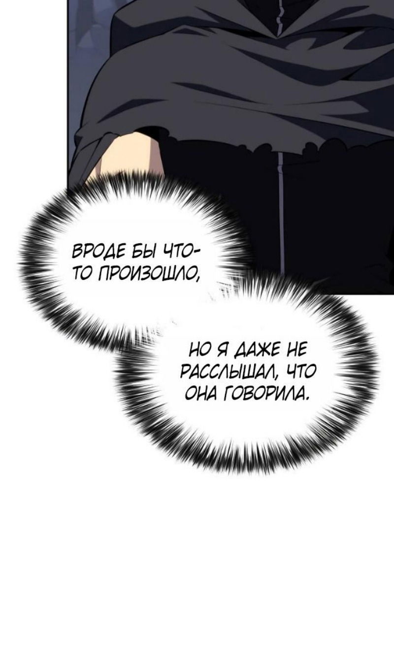 Манга Регрессировавший младший сын герцога — убийца - Глава 103 Страница 26