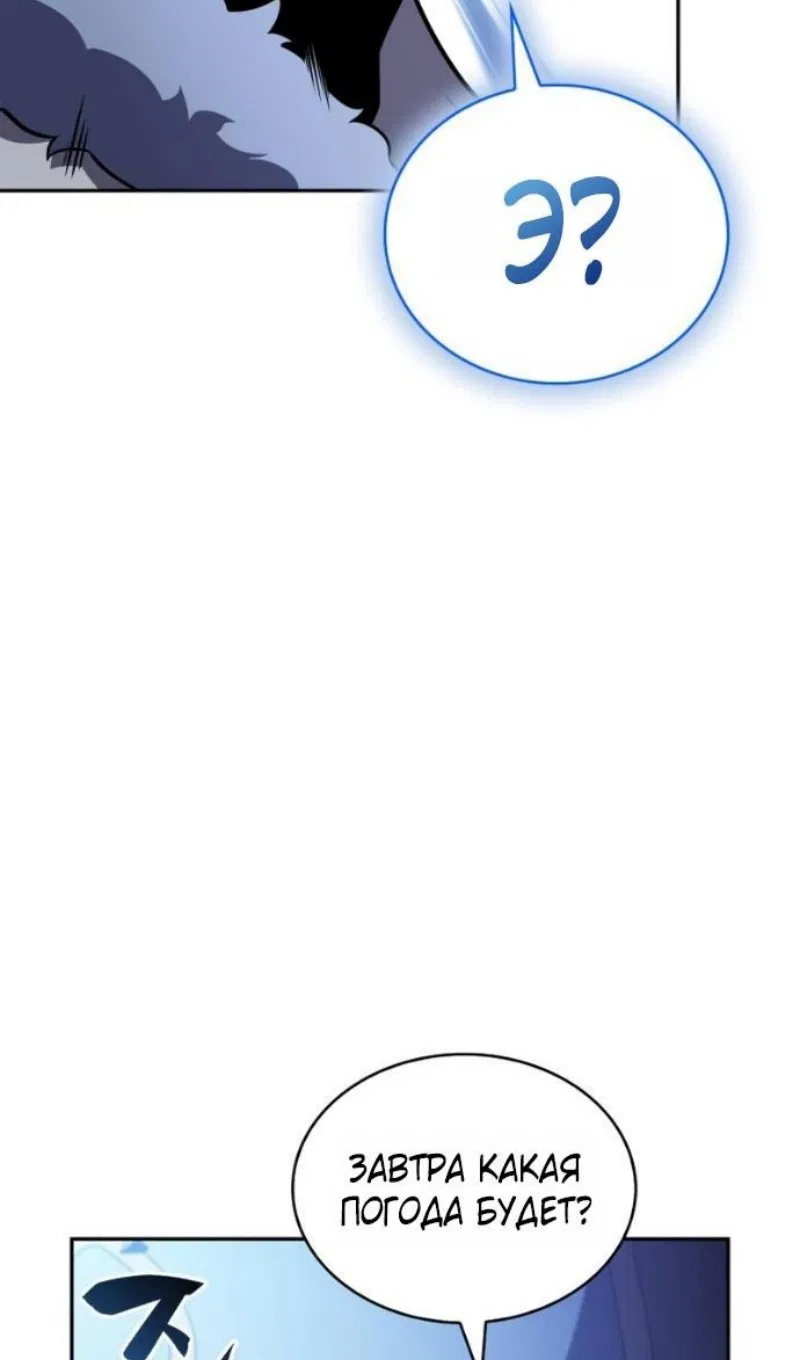 Манга Регрессировавший младший сын герцога — убийца - Глава 103 Страница 33